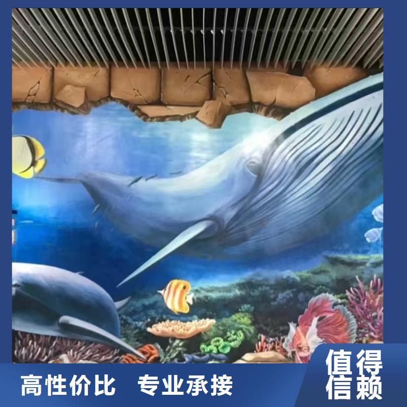 墙绘手绘3D彩绘户外墙画值得信赖公道墙绘彩绘手绘墙画墙体彩绘