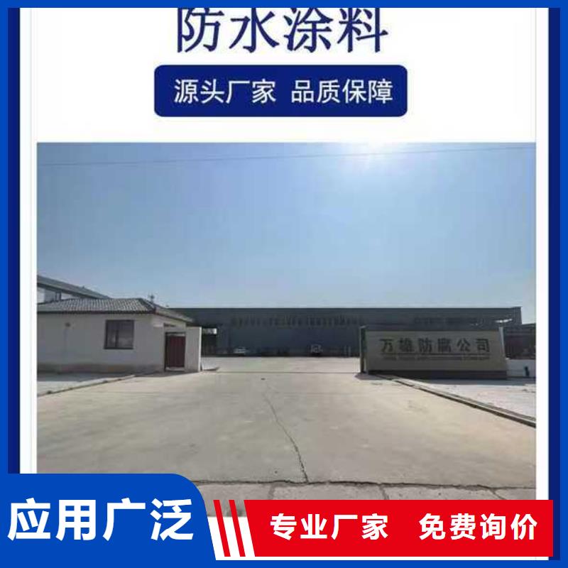 聚合物水泥基防水涂料源头厂家量大价优量大从优溶解型再生橡胶沥青防水涂料