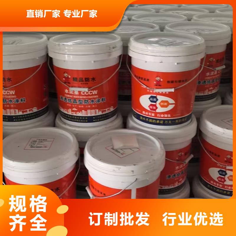 环氧防腐煤沥青漆合理批发单组份水泥基渗透结晶防水涂料