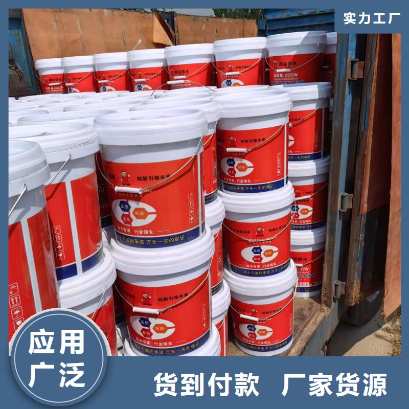 聚合物水泥基防水涂料源头厂家量大价优量大从优溶解型再生橡胶沥青防水涂料