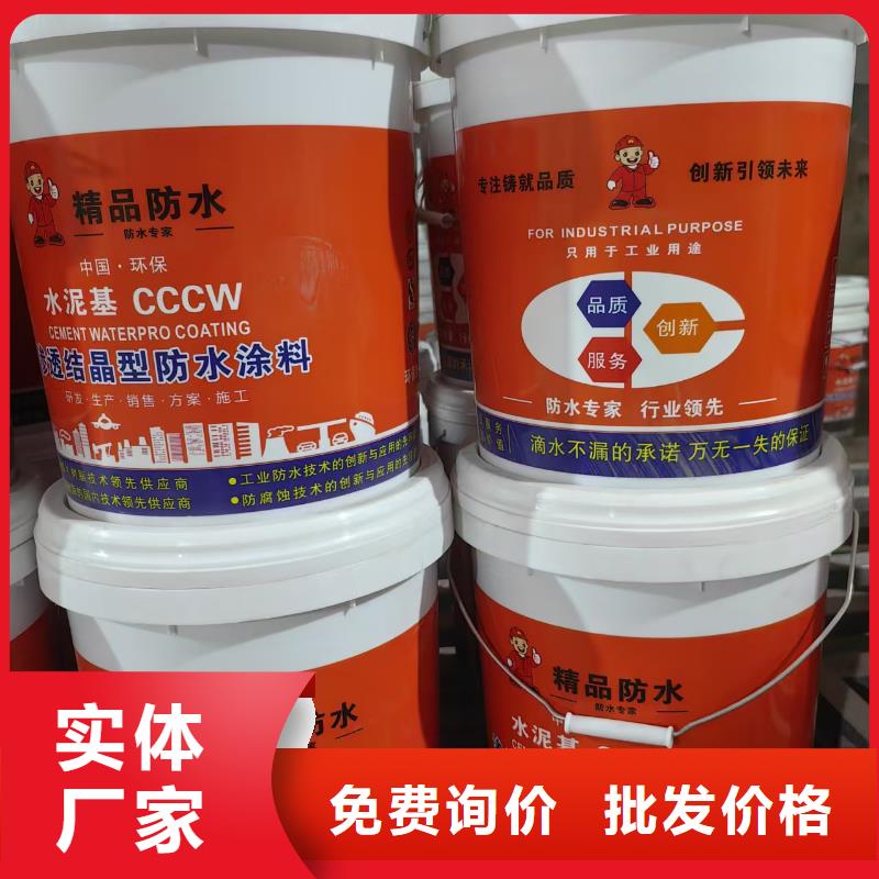 环氧防腐煤沥青漆合理批发单组份水泥基渗透结晶防水涂料