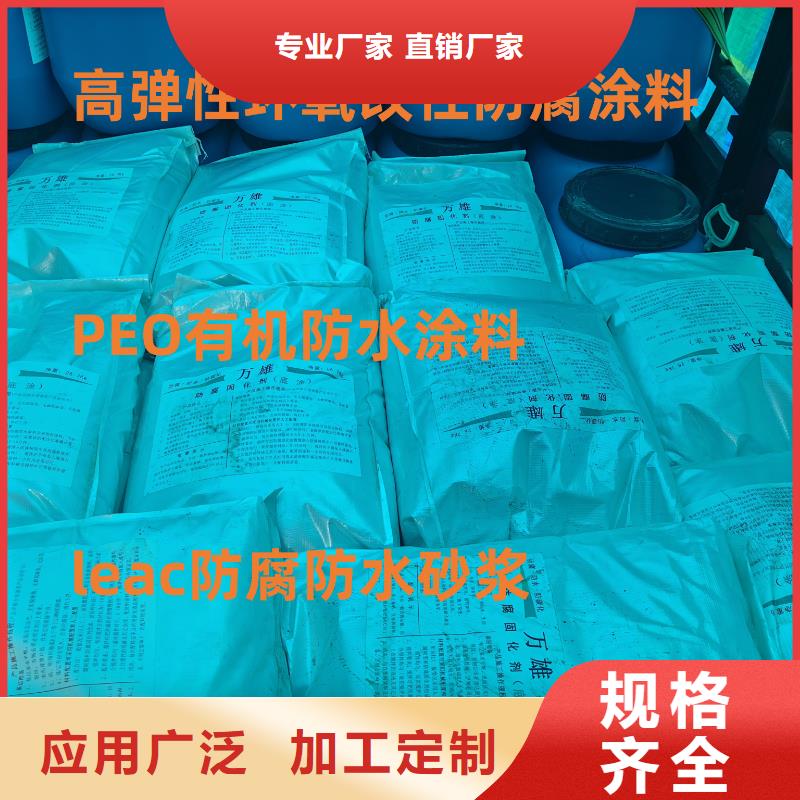 环氧煤沥青漆专注生产制造多年免费寄样结晶涂料防水水泥基渗透