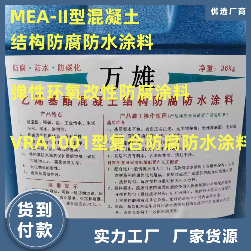LM纳米复合防水涂料货真价实供应高弹性环氧改性防腐涂料