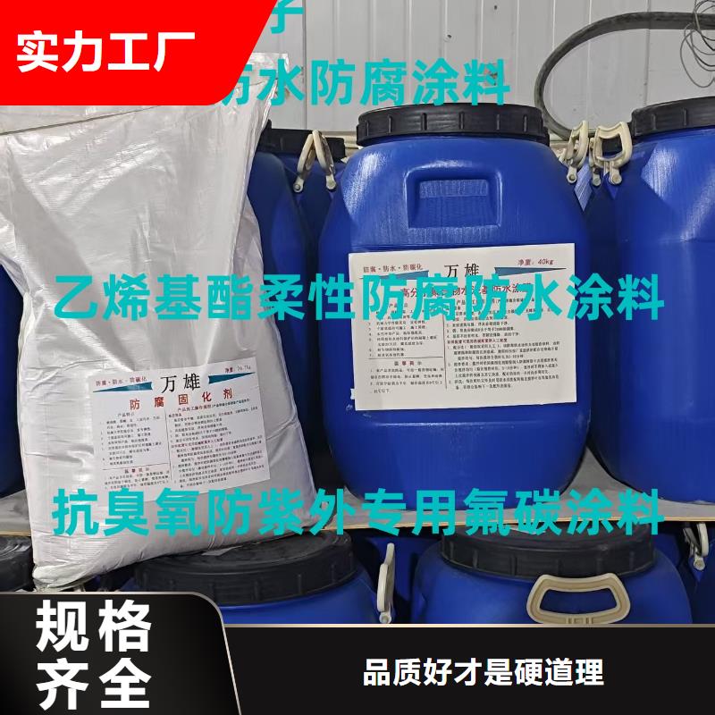 PEO抗臭氧氧化防腐涂料实力工厂优选厂商OM防腐涂料