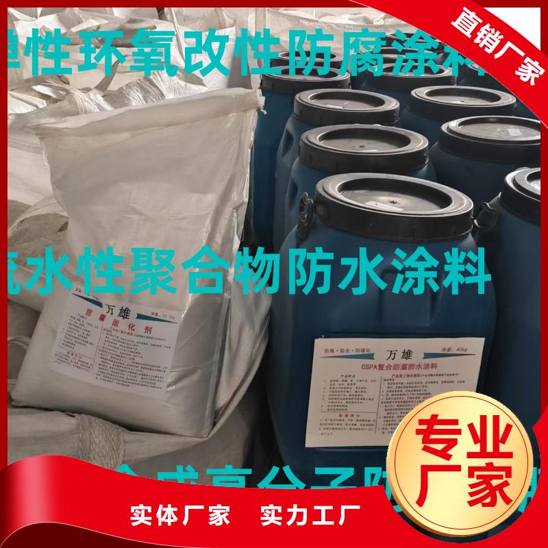 渗透型桥面防水溶剂型防水粘结剂真诚合作批发防臭氧氟碳涂料
