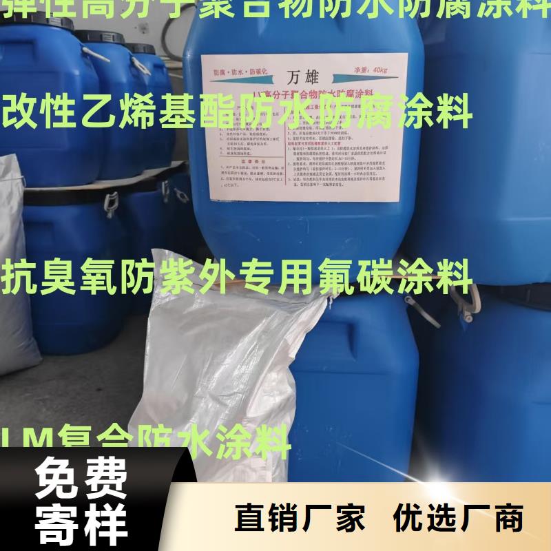 渗透型桥面防水溶剂型防水粘结剂真诚合作批发防臭氧氟碳涂料