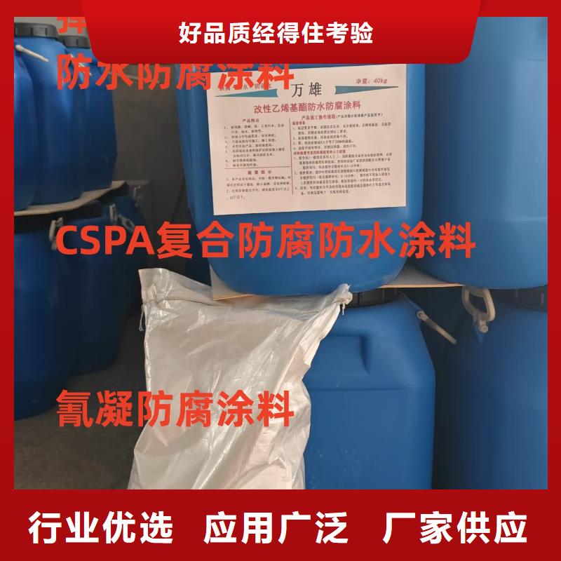 MEAC高弹性环氧改性防腐涂料订购订制批发J55B冷却塔专用防腐防水涂料