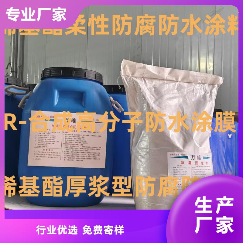 环氧煤沥青漆专注生产制造多年免费寄样结晶涂料防水水泥基渗透