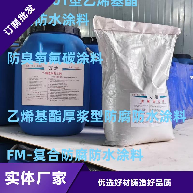 PEO抗臭氧氧化防腐涂料实力工厂优选厂商OM防腐涂料