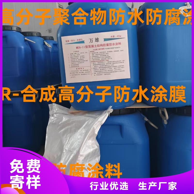 环氧沥青防腐防水涂料主推产品行业优选防腐漆环氧