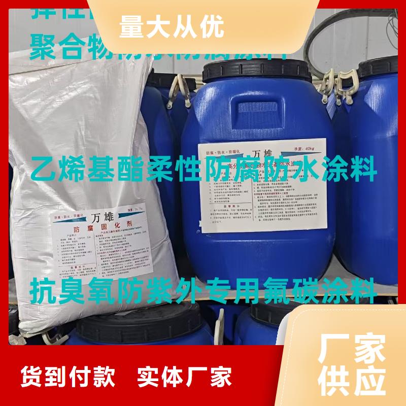 弹性高分子聚合物防水防腐涂料真材实料诚信经营厂家供应PEO柔性防水防腐涂料
