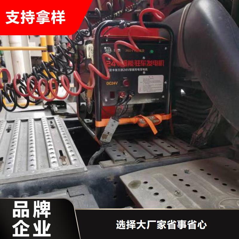 恒泰24伏驻车发电机源头厂商工厂批发24v驻车发电机