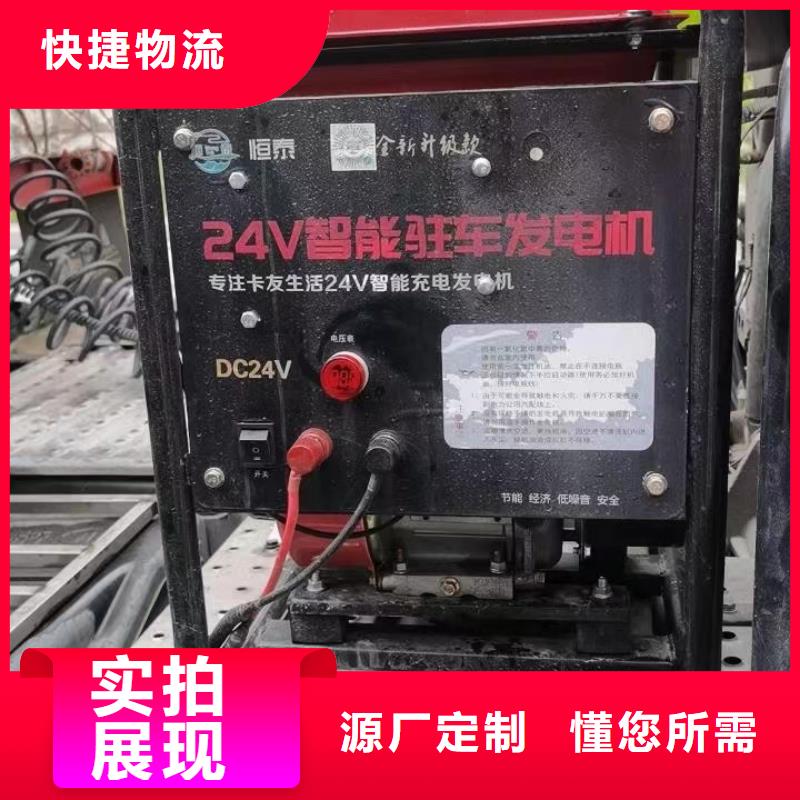 恒泰驻车发电机诚信商家精选好货24v驻车发电机