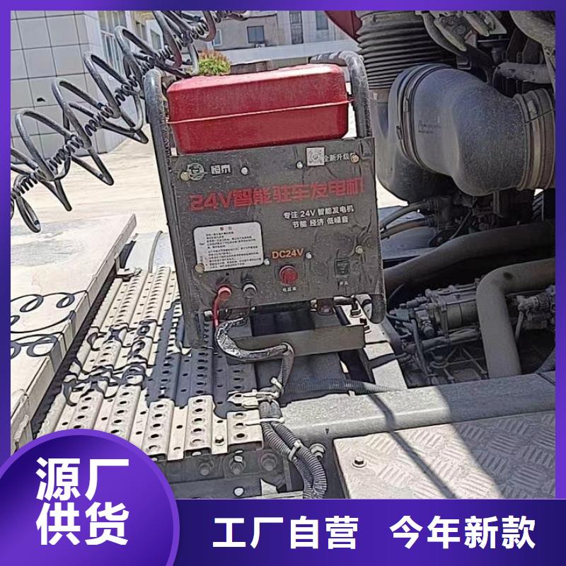 恒泰驻车发电机支持非标品质商家驻车发电机24v车用