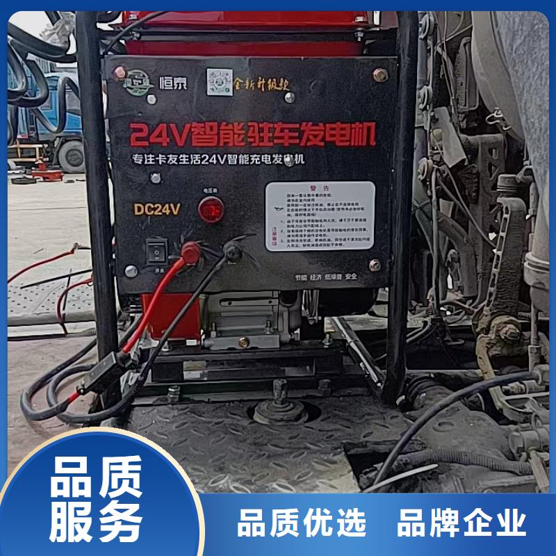 恒泰驻车发电机支持非标品质商家驻车发电机24v车用