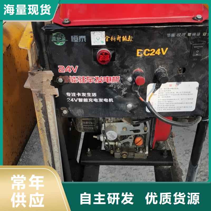 恒泰24v驻车发电机直流发电机小型机24v发电机