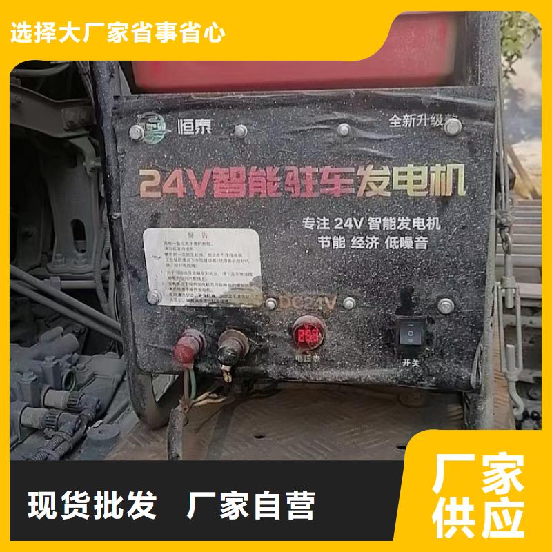 恒泰驻车发电机支持非标品质商家驻车发电机24v车用