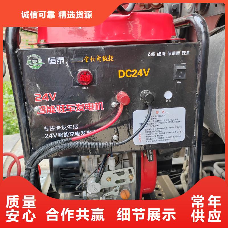 恒泰驻车发电机支持非标品质商家驻车发电机24v车用