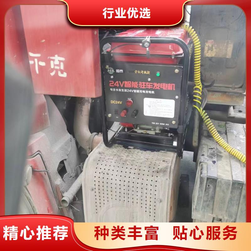 恒泰24v驻车发电机批发符合行业标准实力厂家驻车发电机厂家