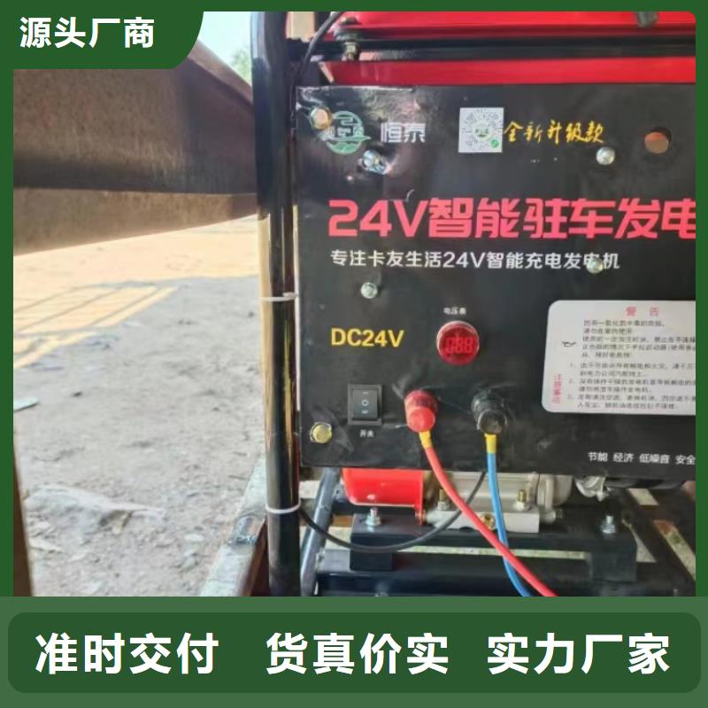恒泰24伏驻车发电机源头厂商工厂批发24v驻车发电机