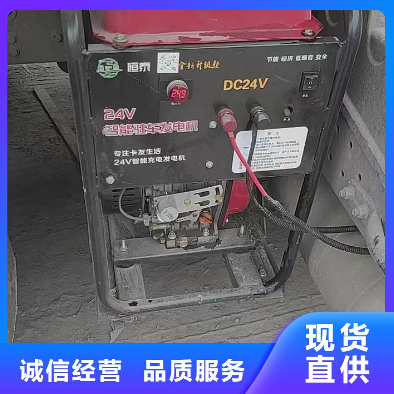 恒泰货车空调发电机24v货车车用发电机发电机