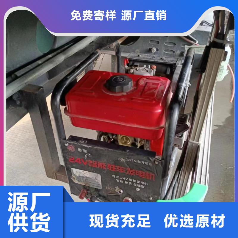 恒泰驻车发电机厂家诚信商家源厂驻车发电机