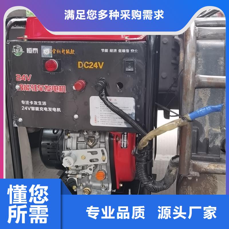 恒泰24v驻车空调发电机使用方法工厂直销驻车发电机厂家