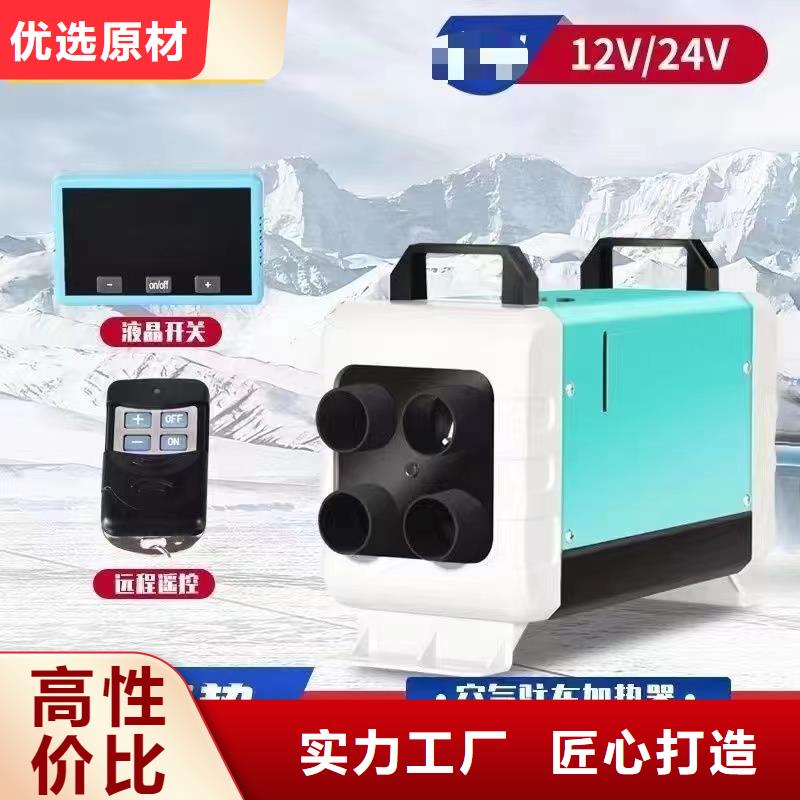 恒泰60v车载货车取暖省油省电货车加热器