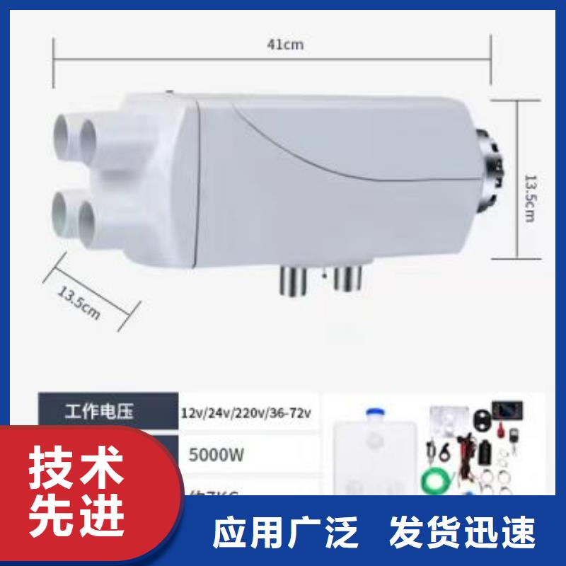 恒泰72v柴暖驻车加热器省油省电家用取暖