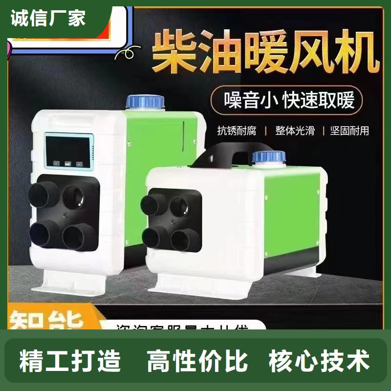 恒泰暖风机24v货车用安装简单48v暖风机