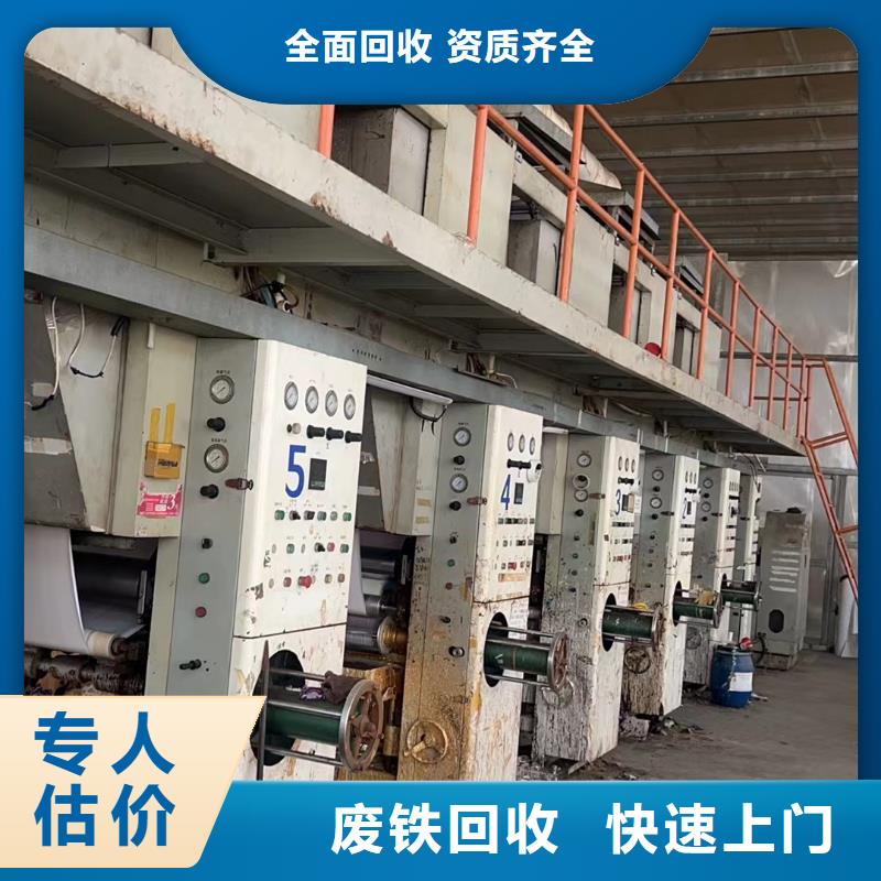 沭阳县博文回收-废橡胶回收?整厂清仓信守承诺