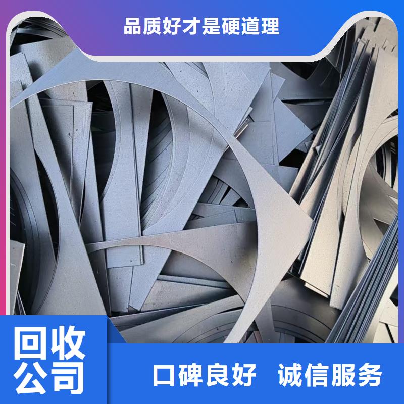 宿迁市泗洪县废铜回收-?碳中和认证?整厂清仓放心省心