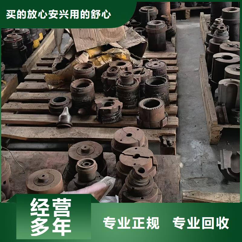 废金属回收废钢材回收宿迁市沭阳县服务热情
