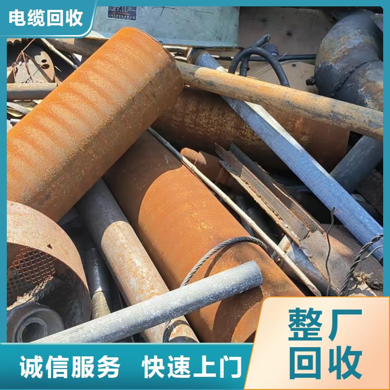 徐州市沛县废铁回收周到服务