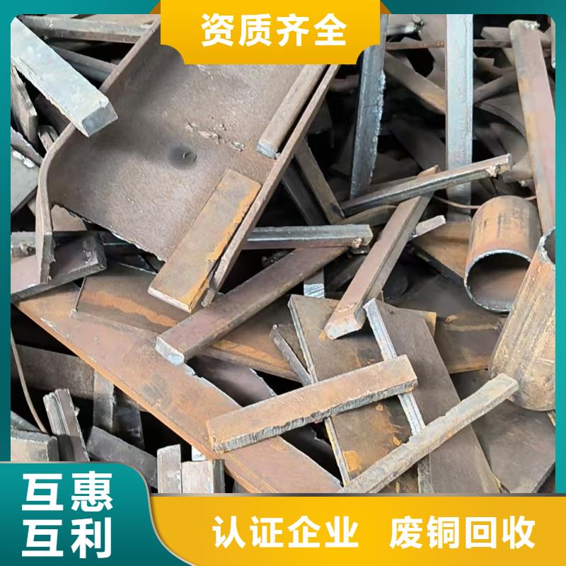 废铁块回收南京市浦口区废铜回收专业回收