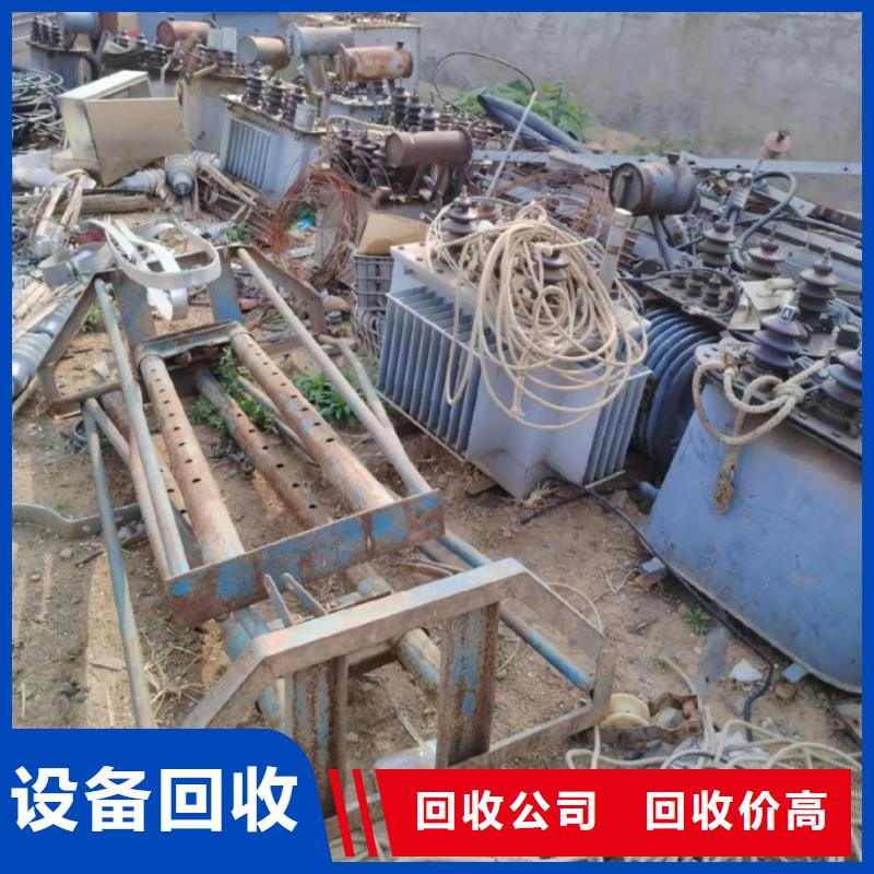 徐州市沛县废铁回收周到服务