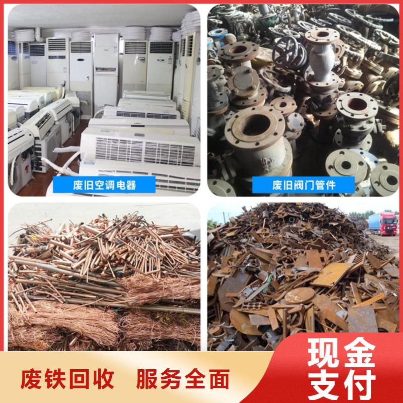 废铁块回收南京市浦口区废铜回收专业回收