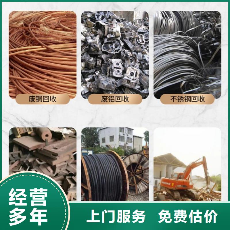 徐州市沛县废铁回收周到服务