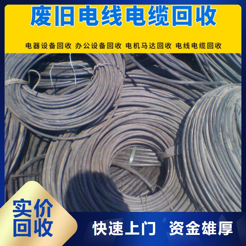 工厂积压废旧物品回收南京市吴江电缆回收现场交易