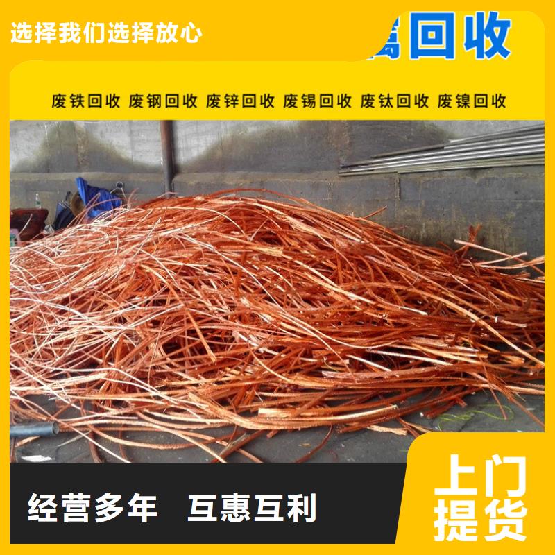 废金属回收废钢材回收宿迁市沭阳县服务热情