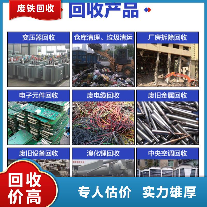 连云港市新浦废设备废铁回收设备回收