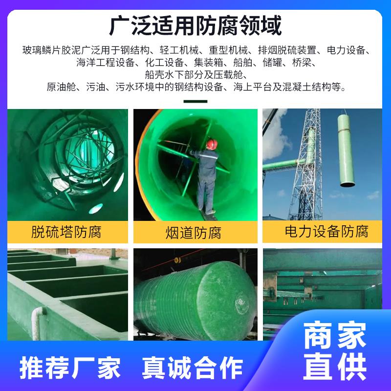 澳阔防腐厂家高温玻璃鳞片胶泥质保一年延长使用寿命防静电玻璃鳞片胶泥