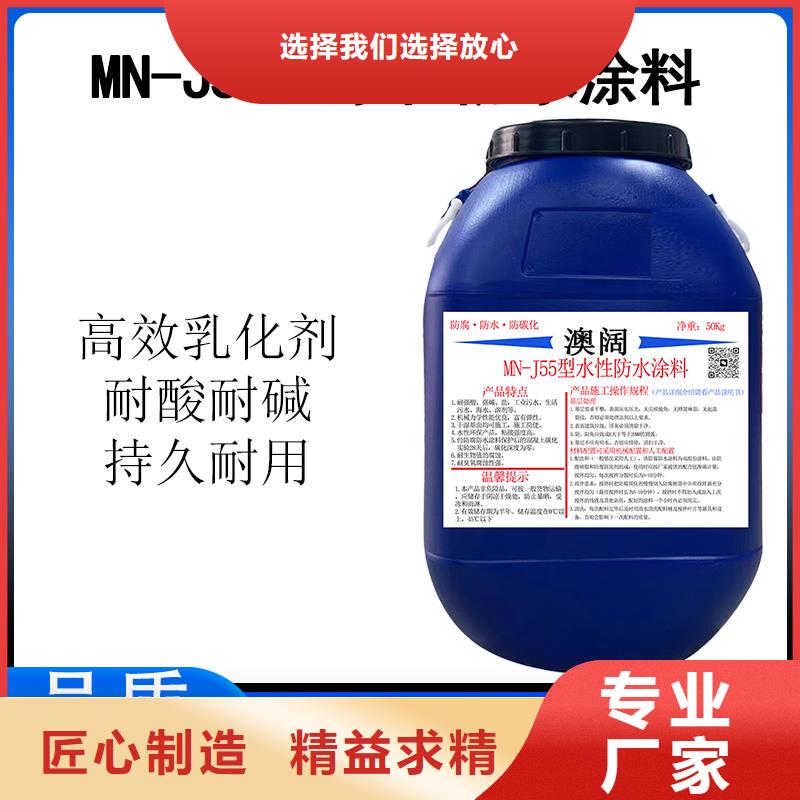 澳阔防腐乙烯基酯柔性防腐防水涂料用心做产品让利客户高性能环氧互穿聚合物防腐防水涂料