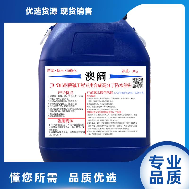 澳阔防腐LM纳米复合防水涂料畅销本地品质卓越PEO水性防腐防水涂料