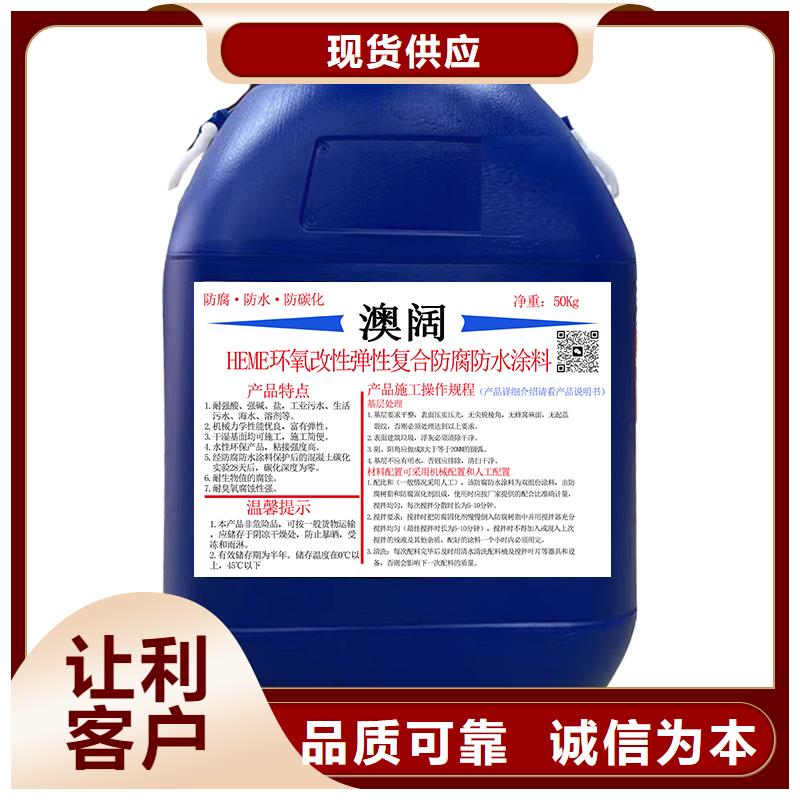 澳阔防腐耐酸碱耐紫外线防腐防水涂料好品质经得住考验现货批发VRA氟碳乙烯聚酯防腐涂料