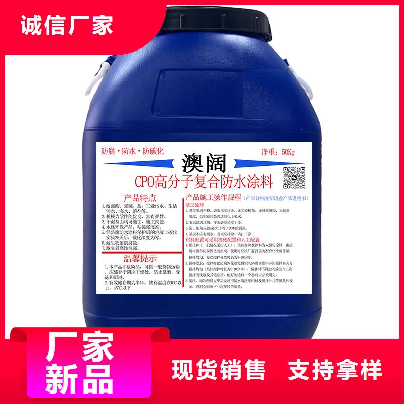 澳阔防腐LM纳米复合防水涂料畅销本地品质卓越PEO水性防腐防水涂料