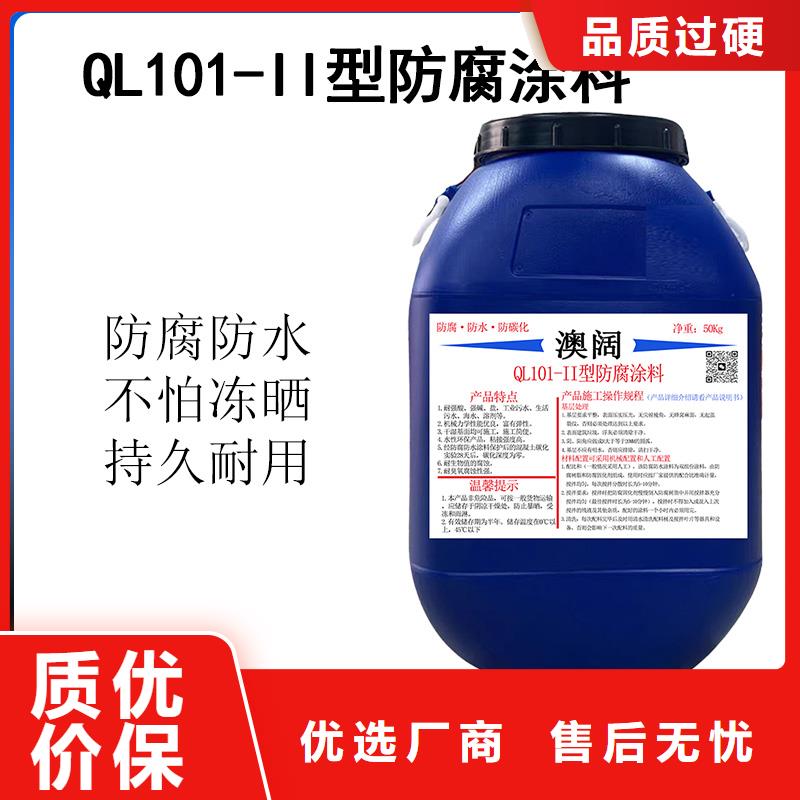 澳阔防腐渗透性改性树脂防腐涂料高质量高信誉供货及时纳米改性防腐防水涂料