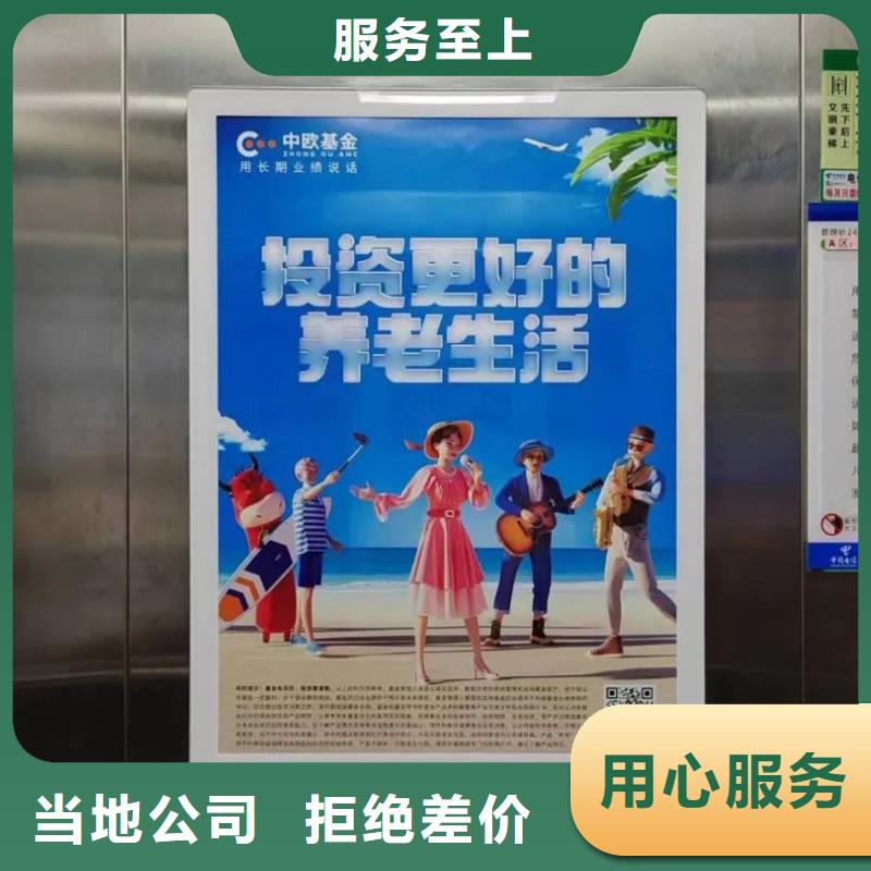 电梯广告本地服务商