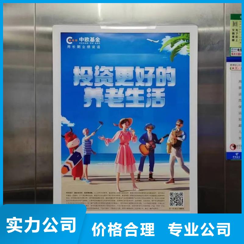电梯广告投放方案当地广告服务商