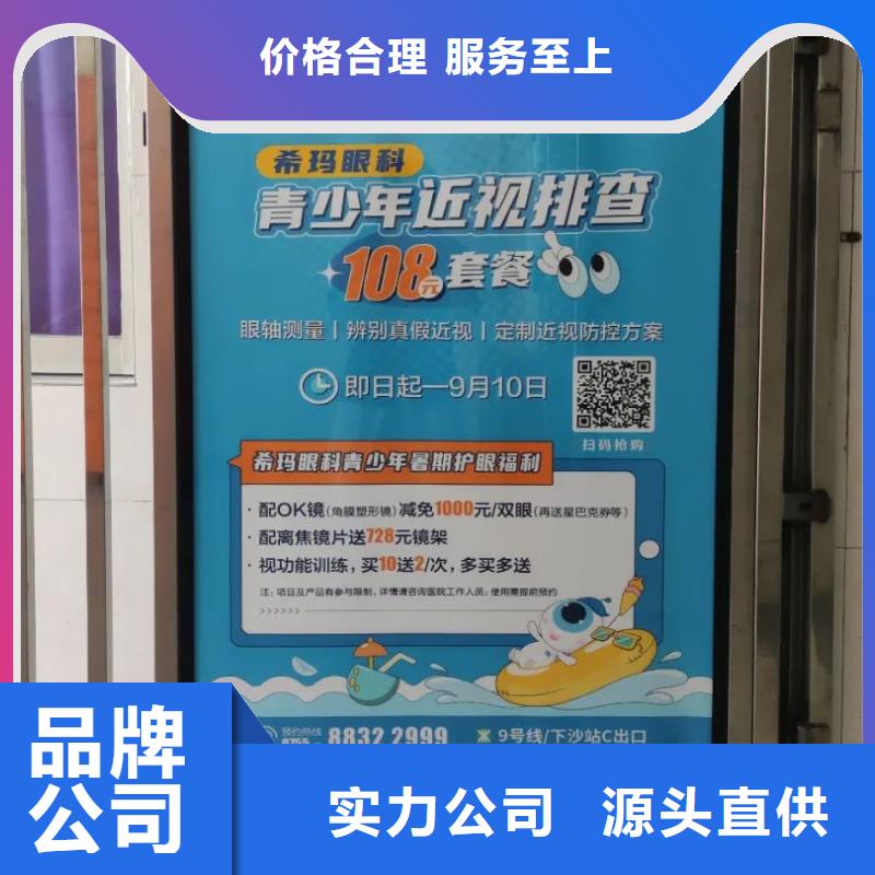 电梯广告发布表品质服务